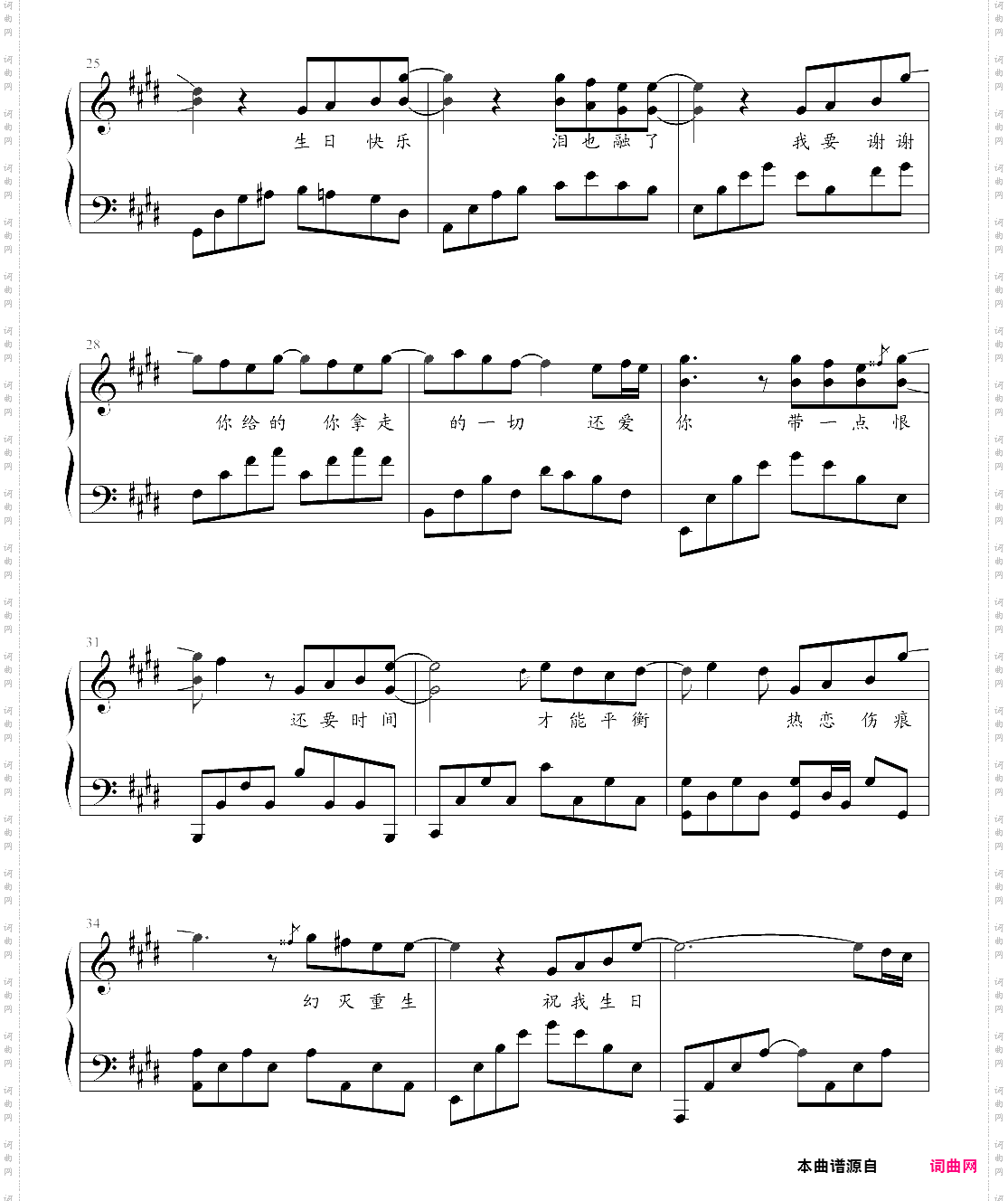 祝我生日快乐演奏版