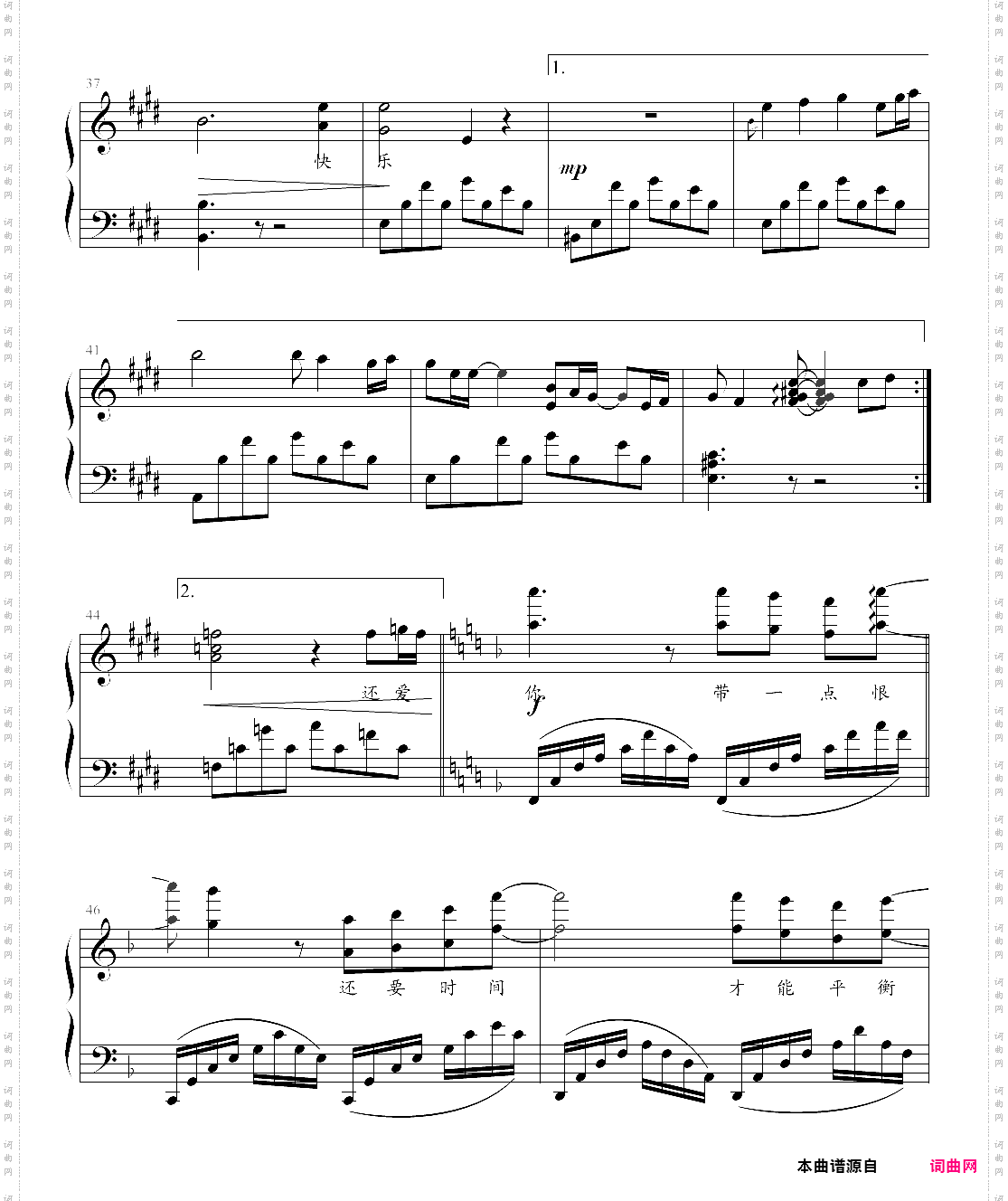 祝我生日快乐演奏版