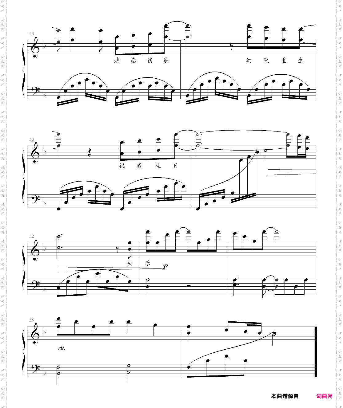 祝我生日快乐演奏版