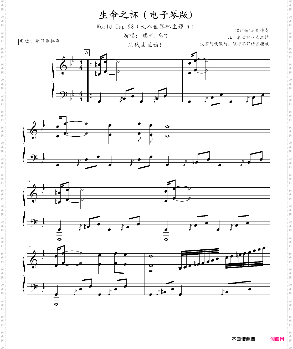 生命之杯 - world cup 98决战法兰西