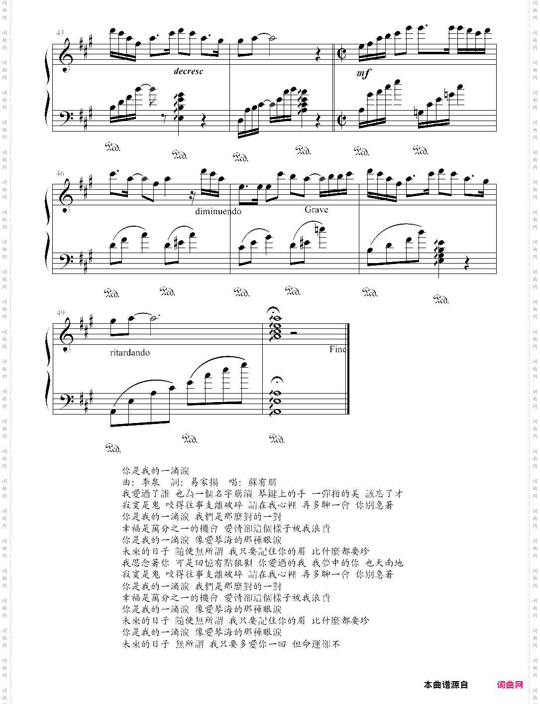 你是我的一滴泪