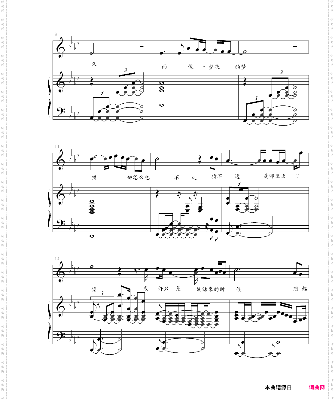 如果你听见我的歌修改版