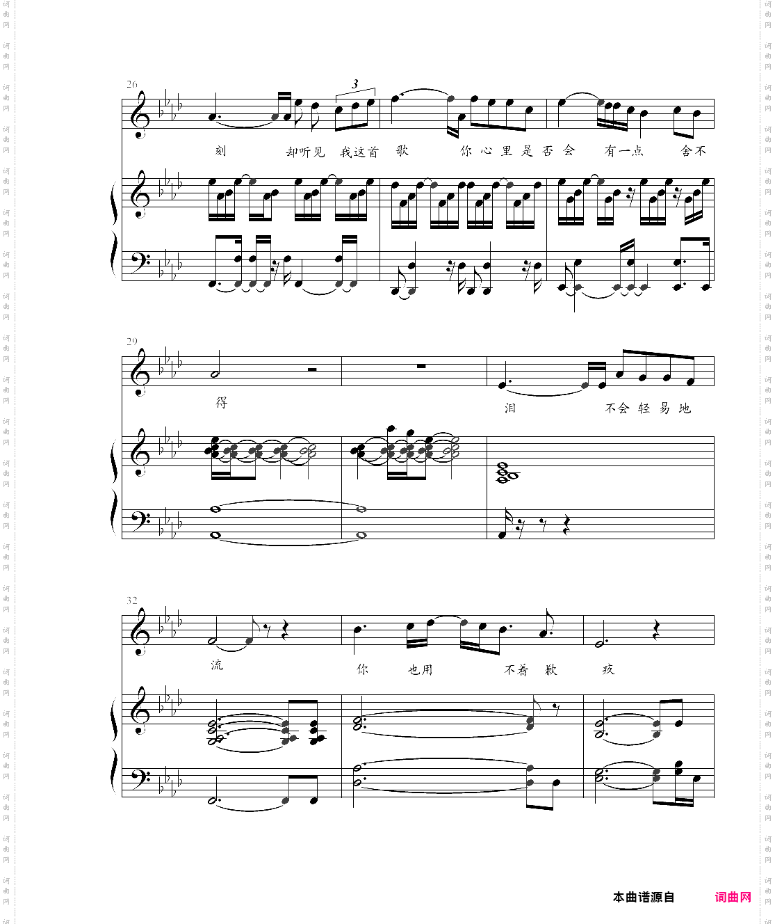 如果你听见我的歌修改版