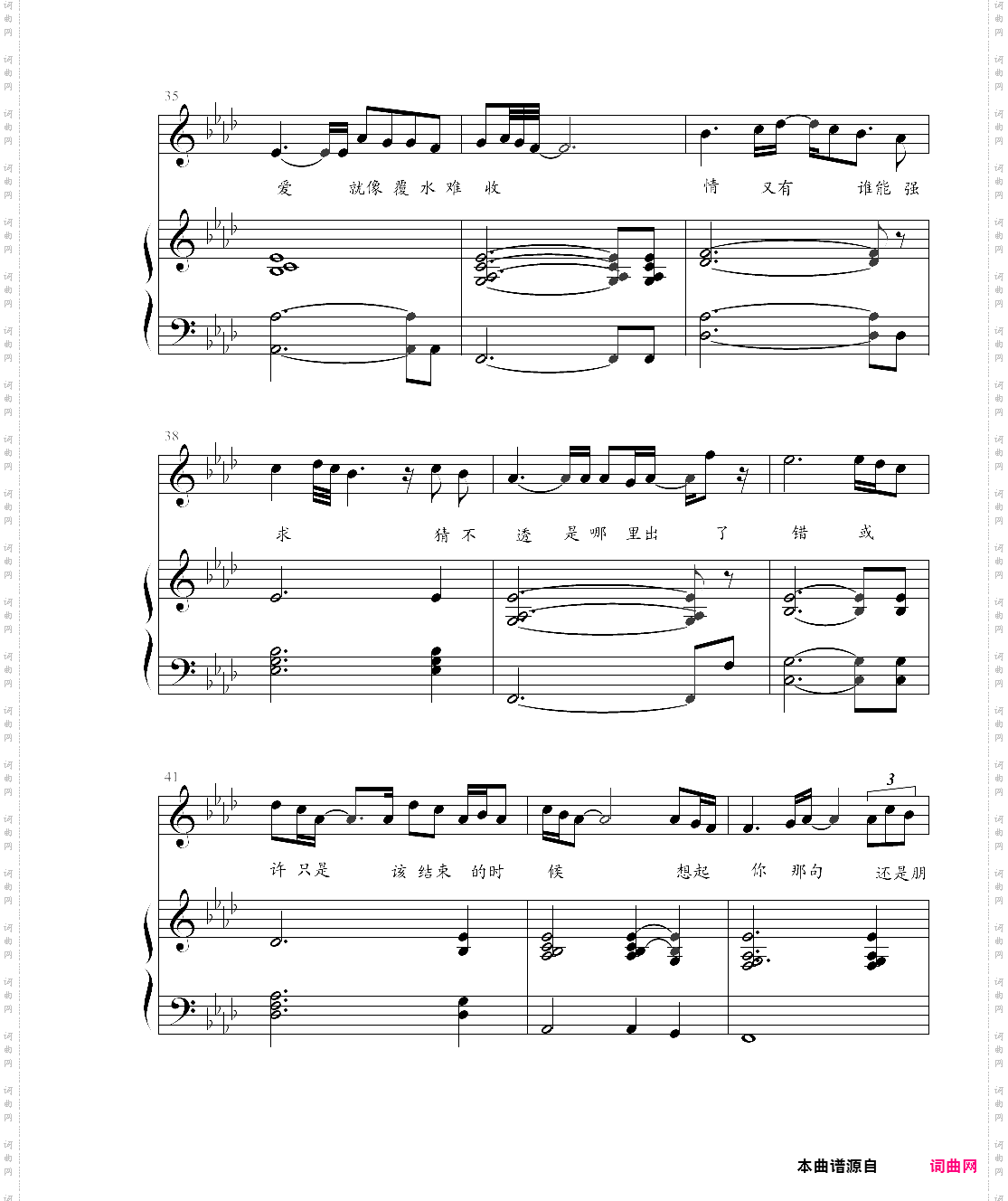 如果你听见我的歌修改版