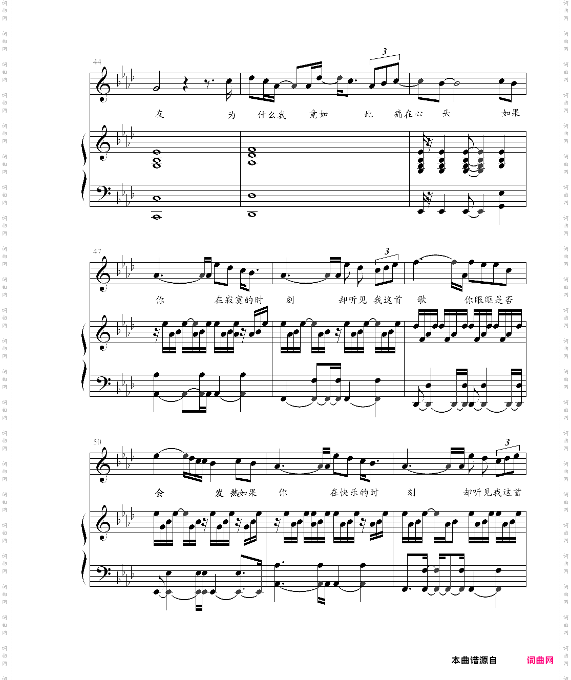 如果你听见我的歌修改版