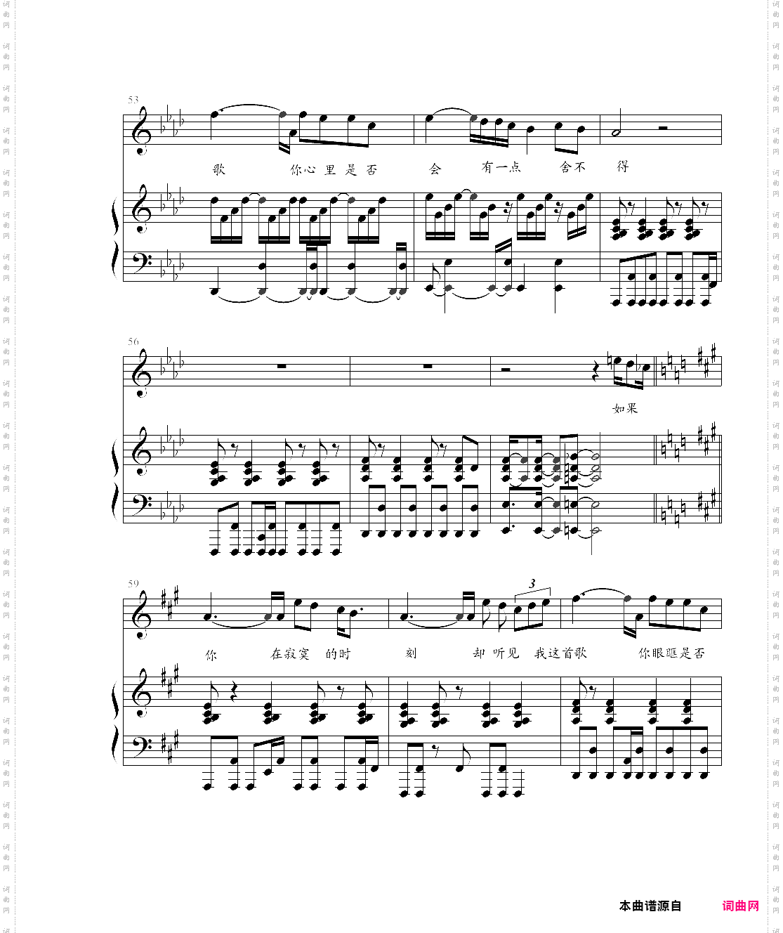 如果你听见我的歌修改版