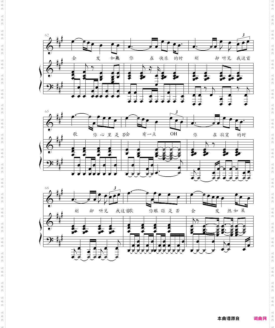 如果你听见我的歌修改版