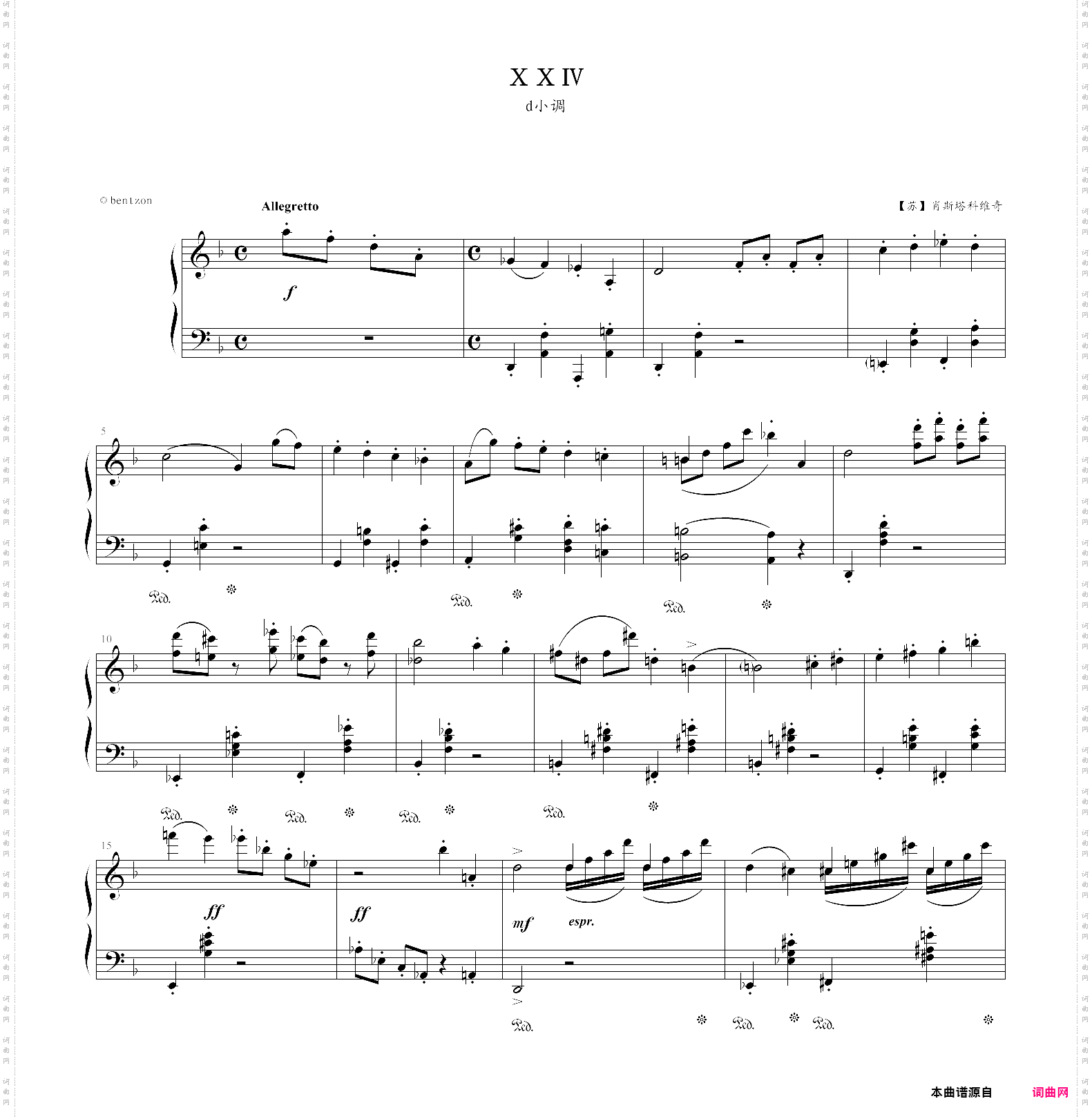 肖斯塔科维奇前奏曲第二册12-24首肖斯塔科维奇前奏曲no·24 d小调