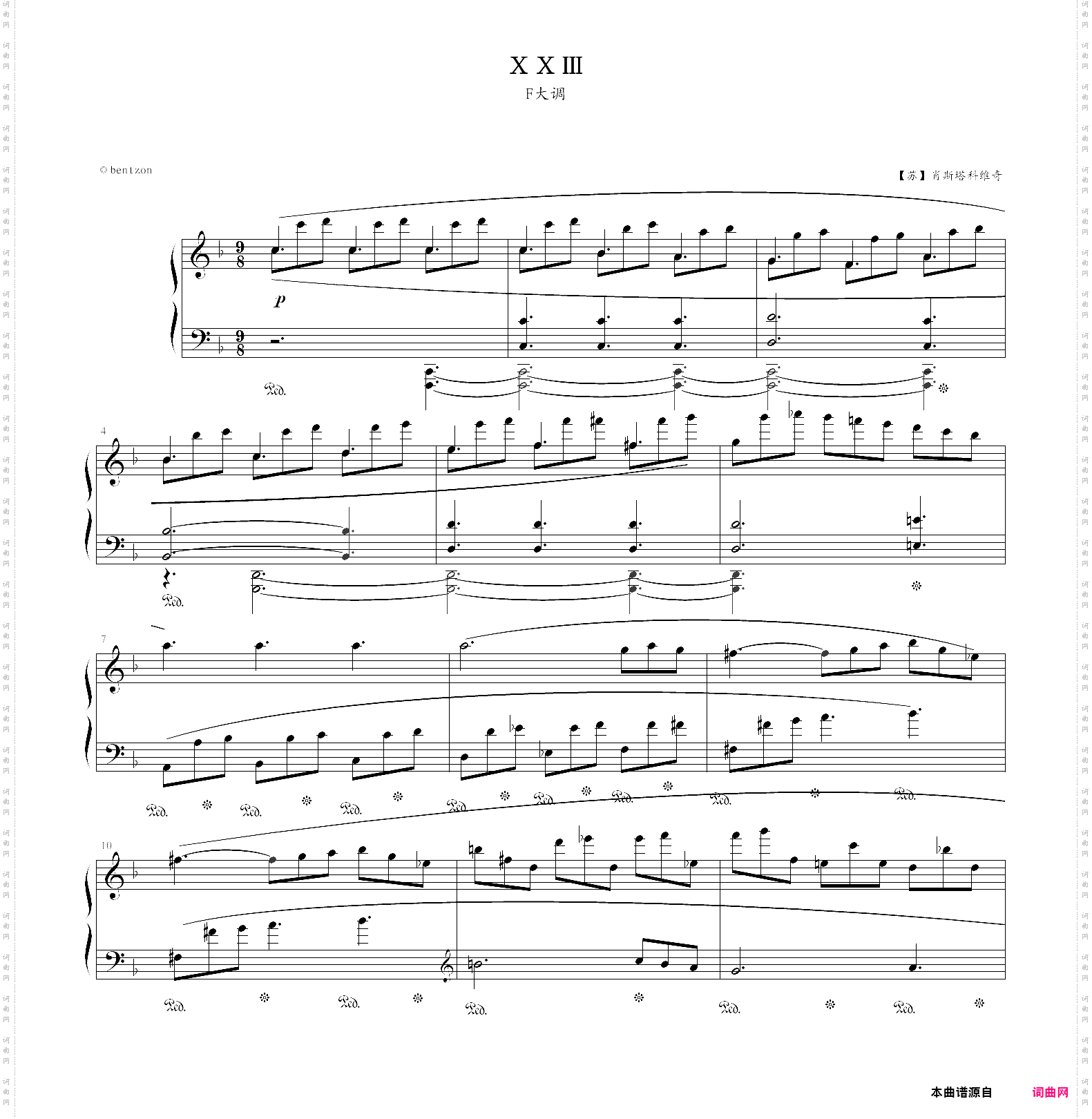 肖斯塔科维奇前奏曲第二册12-24首肖斯塔科维奇前奏曲no·23 f大调
