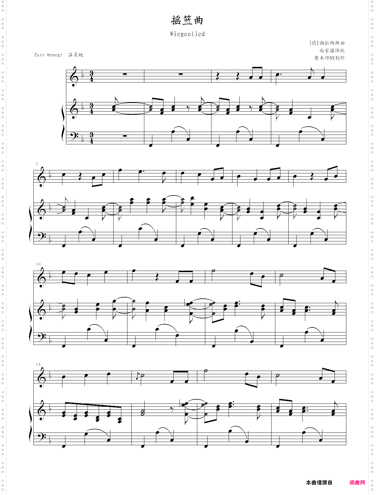 摇篮曲