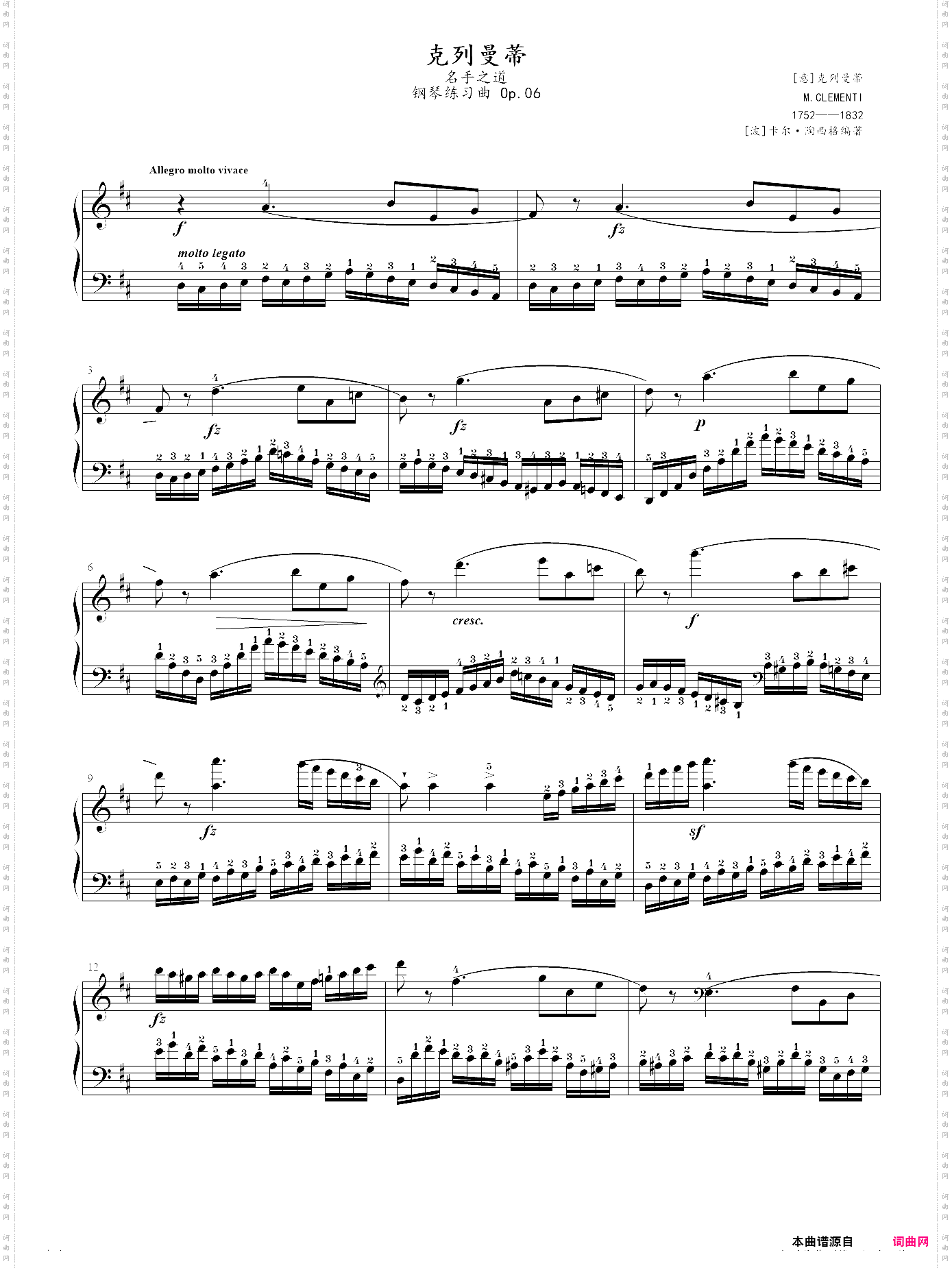 6· 克列曼蒂钢琴练习曲【名手之道】