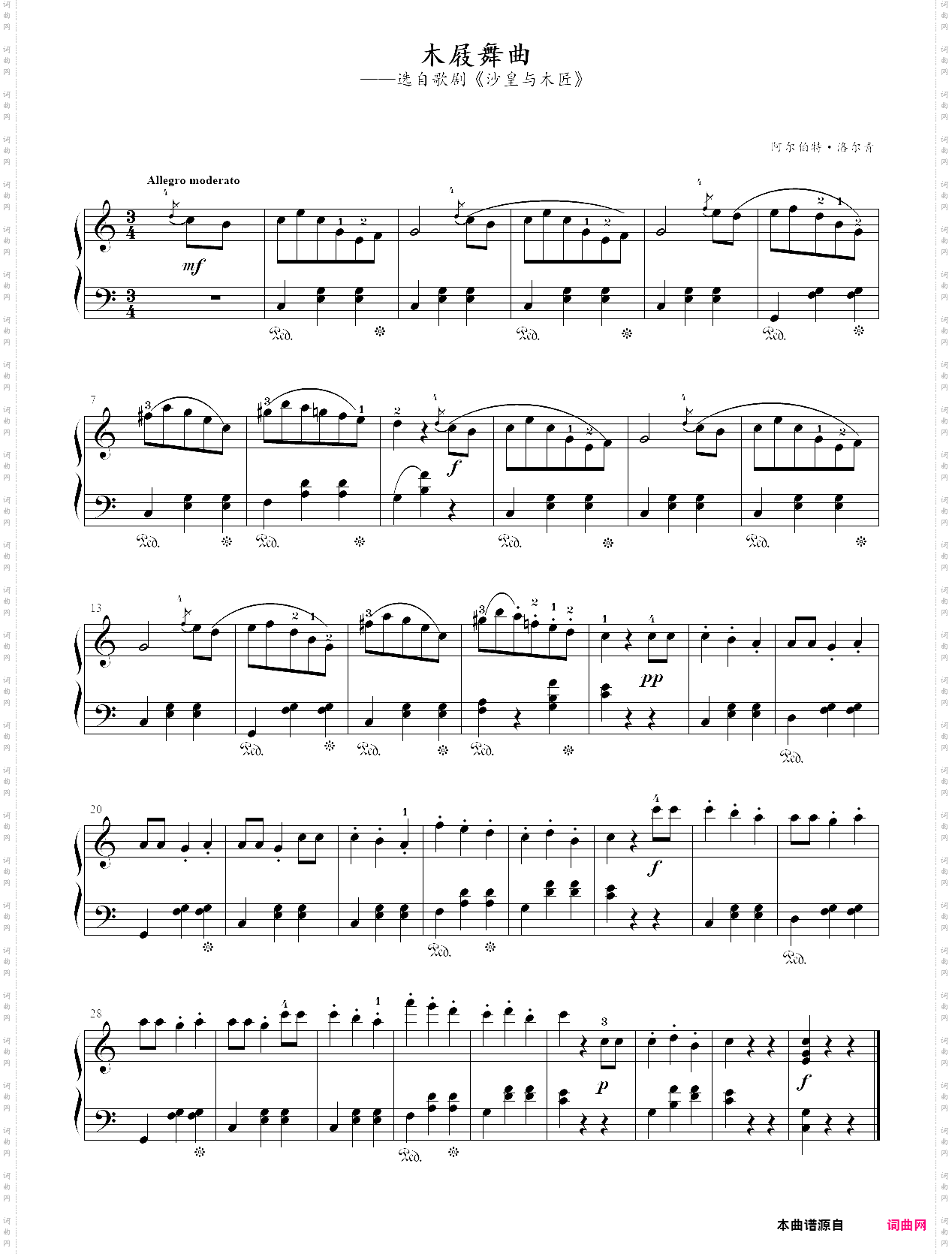 16· 木屐舞曲选自歌剧《沙皇与木匠》- 歌剧钢琴曲集一