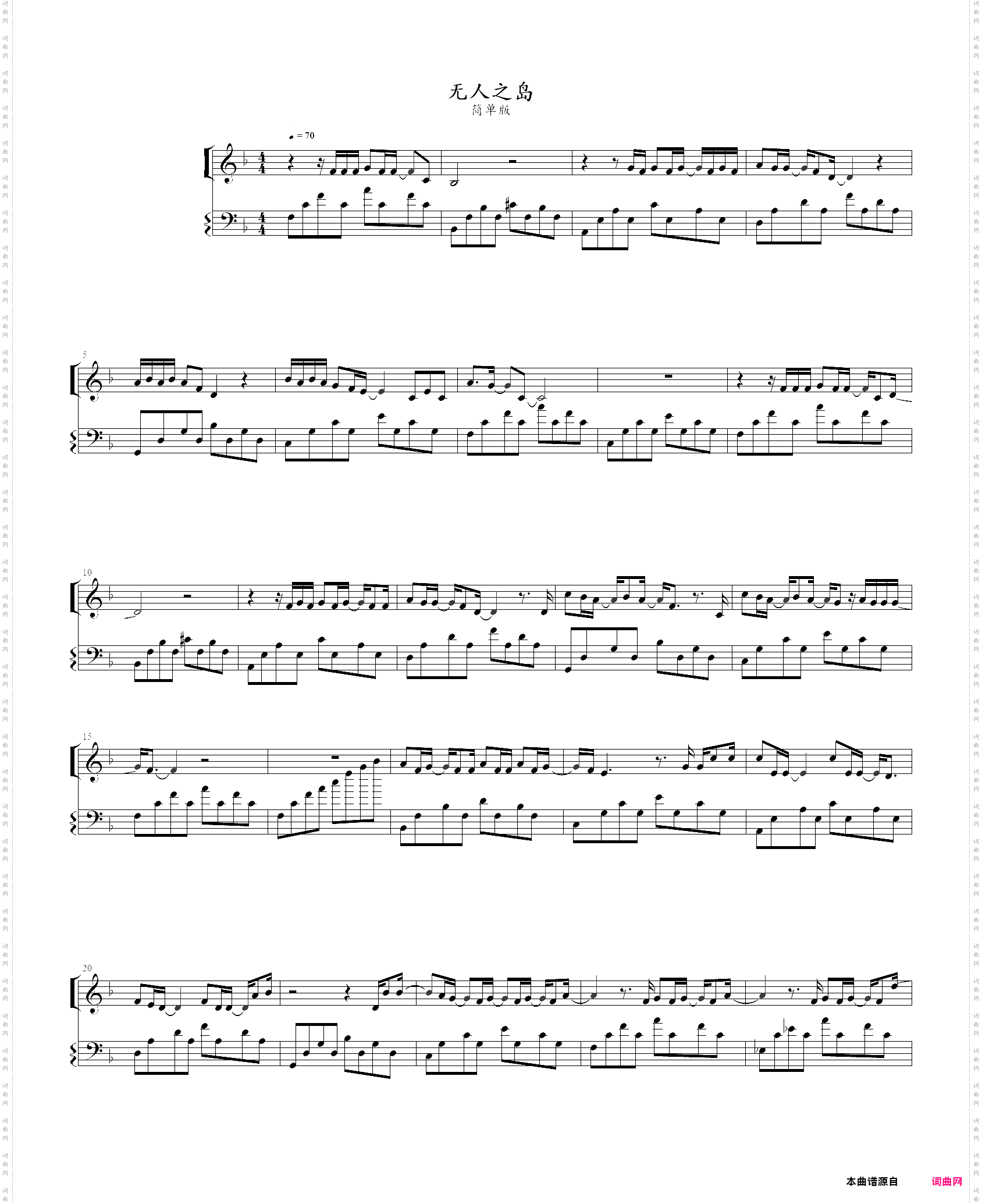 无人之岛-简单版