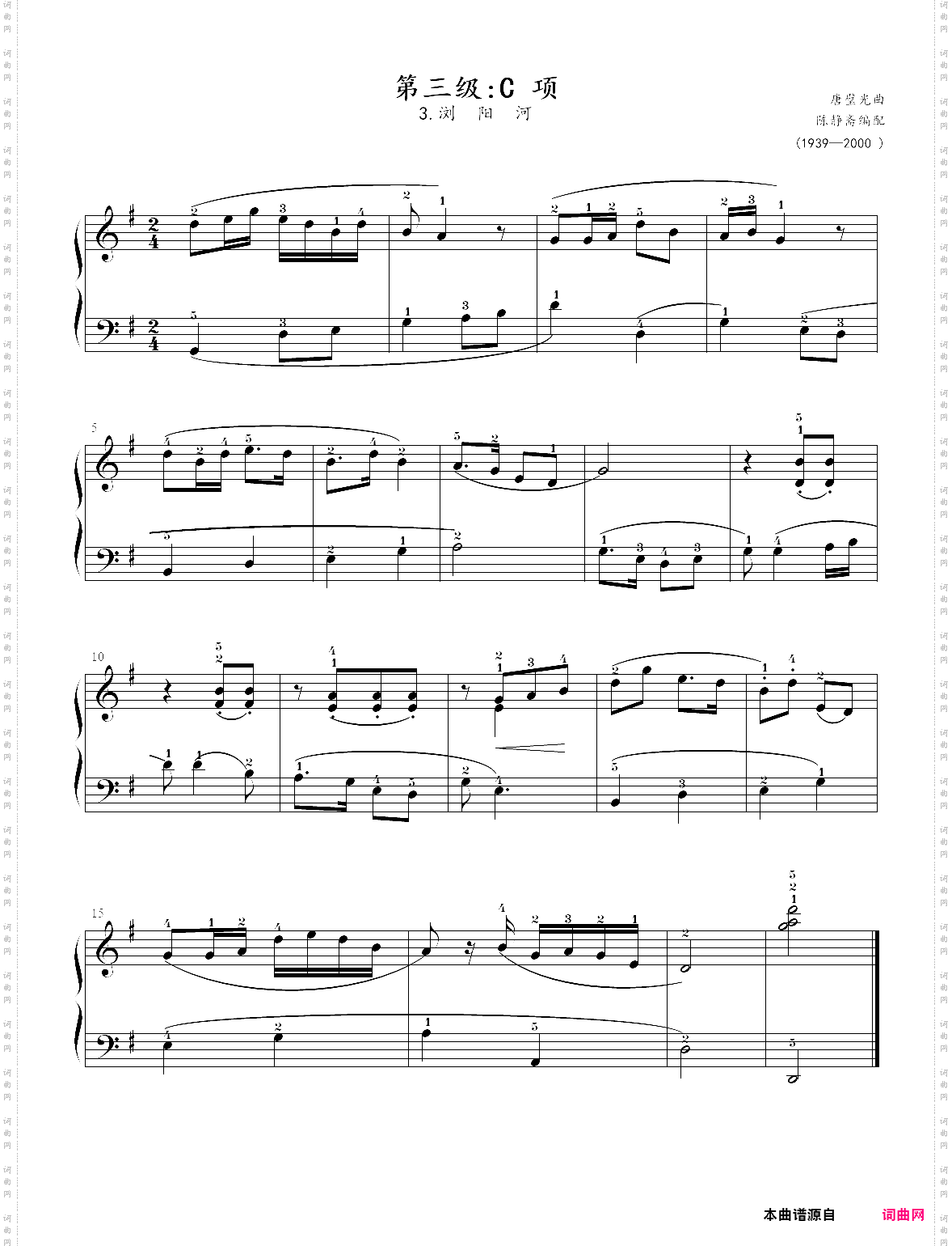 33· 第三级【c项】3·浏阳河 - 中国音乐家协会全国钢琴演奏考级作品集新编第二版