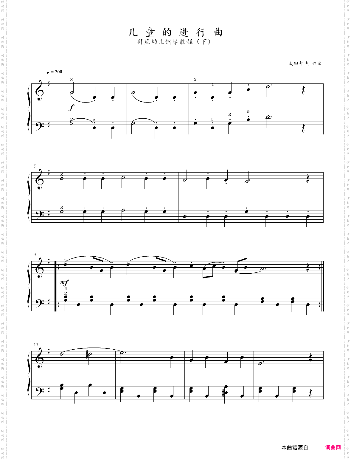 106· 儿童的进行曲 - 拜厄幼儿钢琴教程下