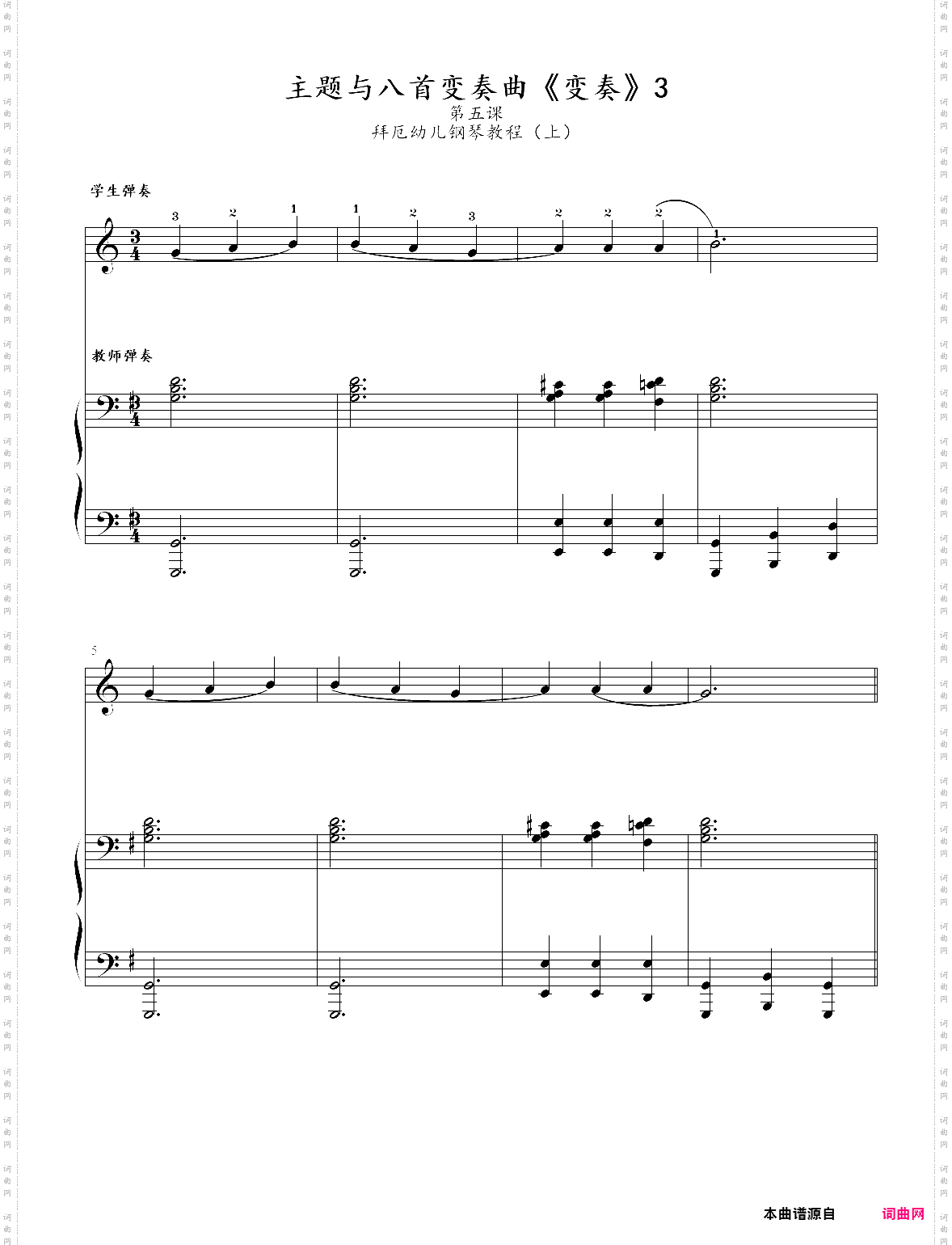 182· 第五课：主题与八首变奏曲《变奏》3 - 拜厄幼儿钢琴教程上