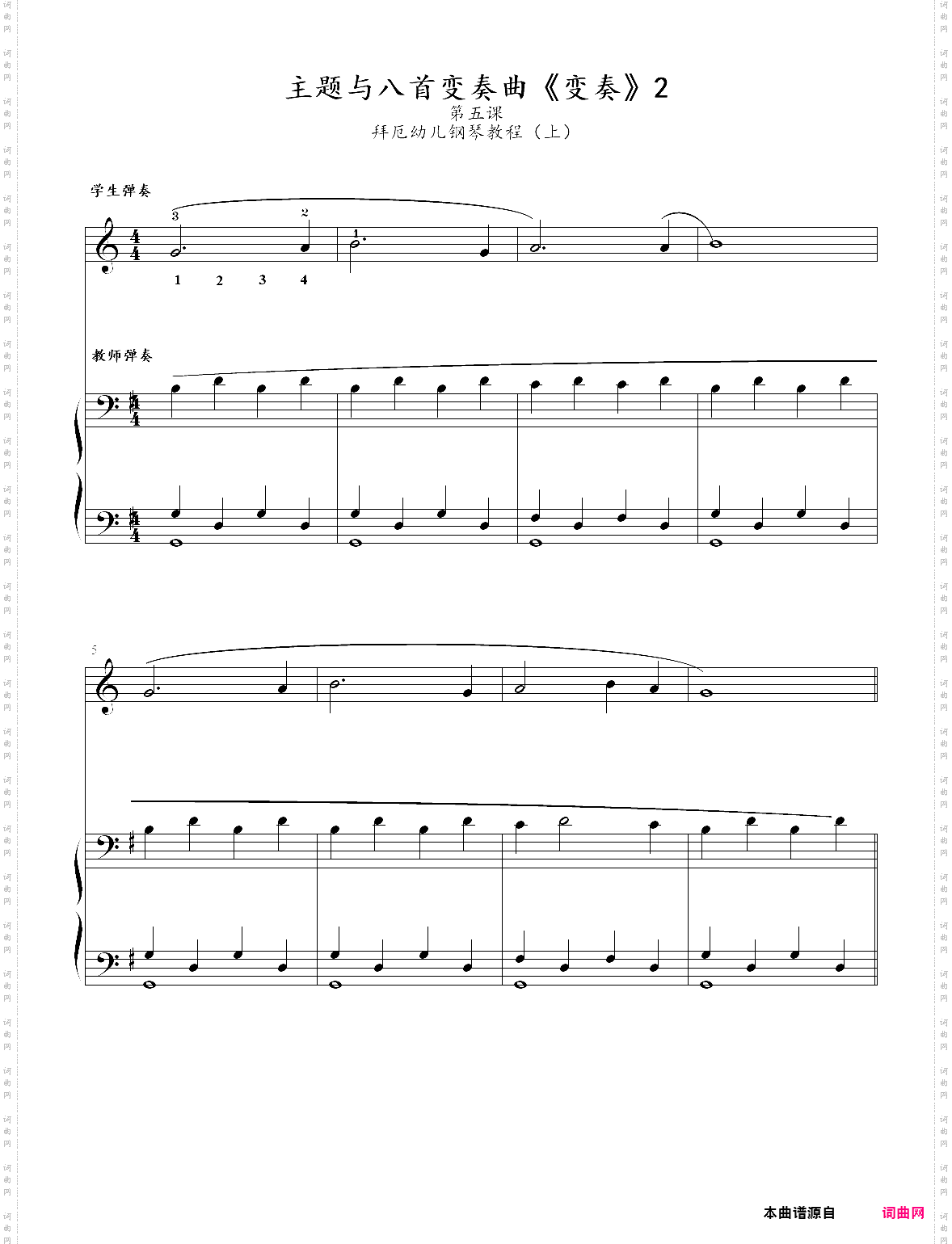 181· 第五课：主题与八首变奏曲《变奏》2 - 拜厄幼儿钢琴教程上