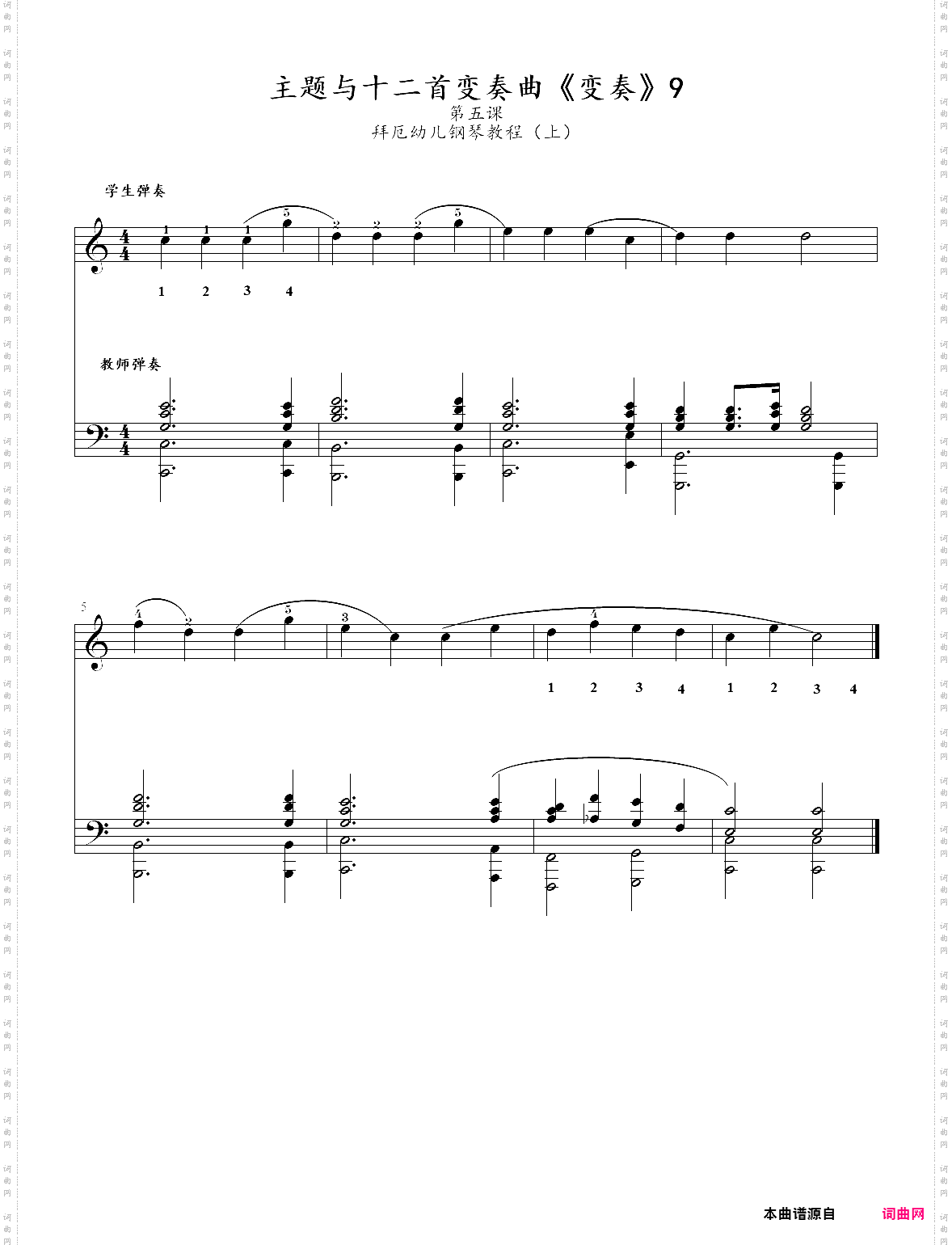 161· 第五课：主题与十二首变奏曲《变奏》9- 拜厄幼儿钢琴教程上