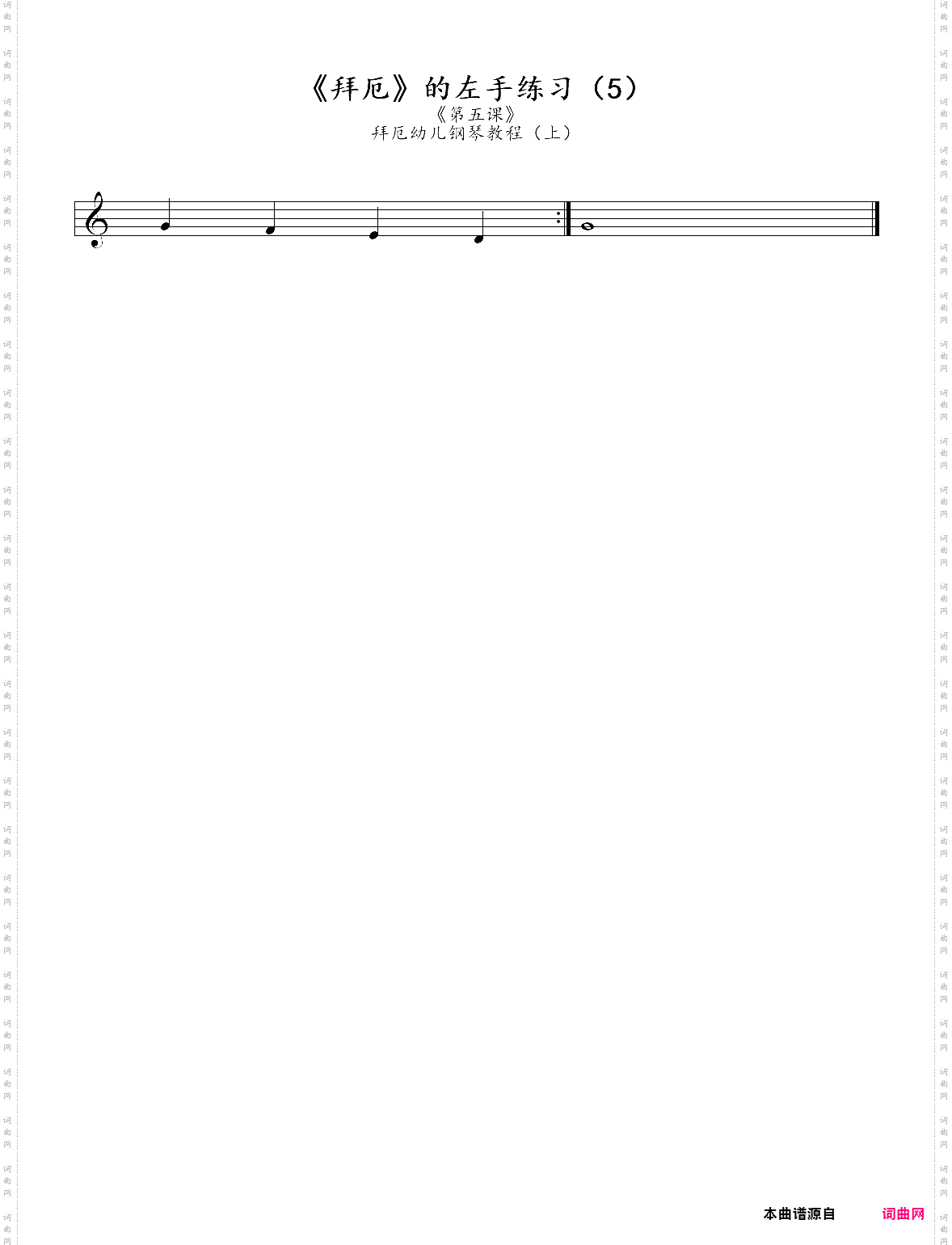 112· 第五课：《拜厄》的左手练习5- 拜厄幼儿钢琴教程上