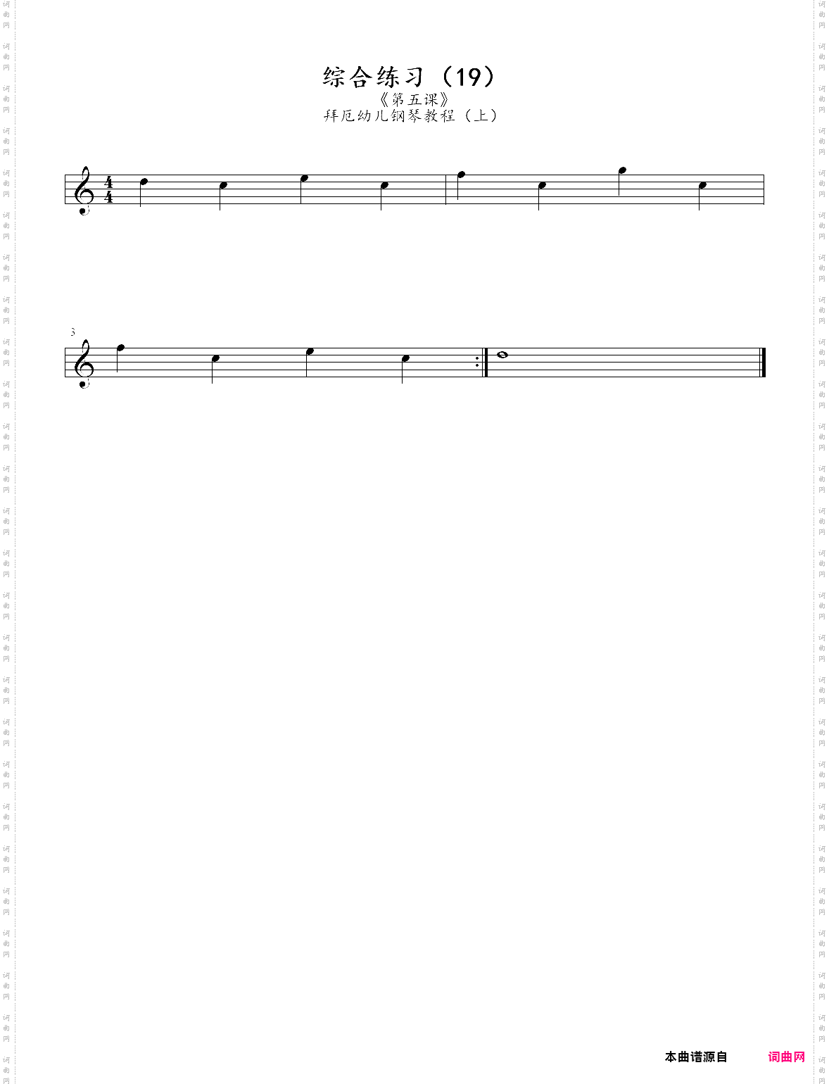 100· 第五课：综合练习19- 拜厄幼儿钢琴教程上