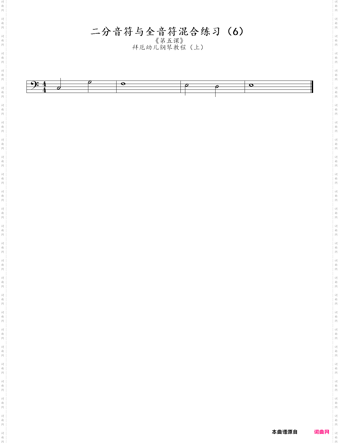 64· 第五课：二分音符与全音符混合练习6- 拜厄幼儿钢琴教程上