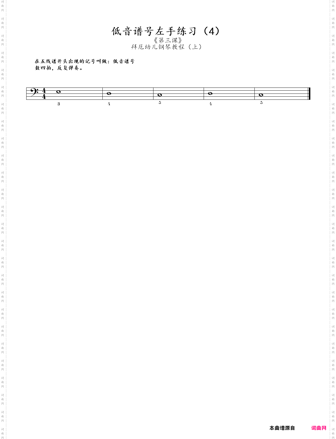 24· 第三课：低音谱号左手练习4- 拜厄幼儿钢琴教程上