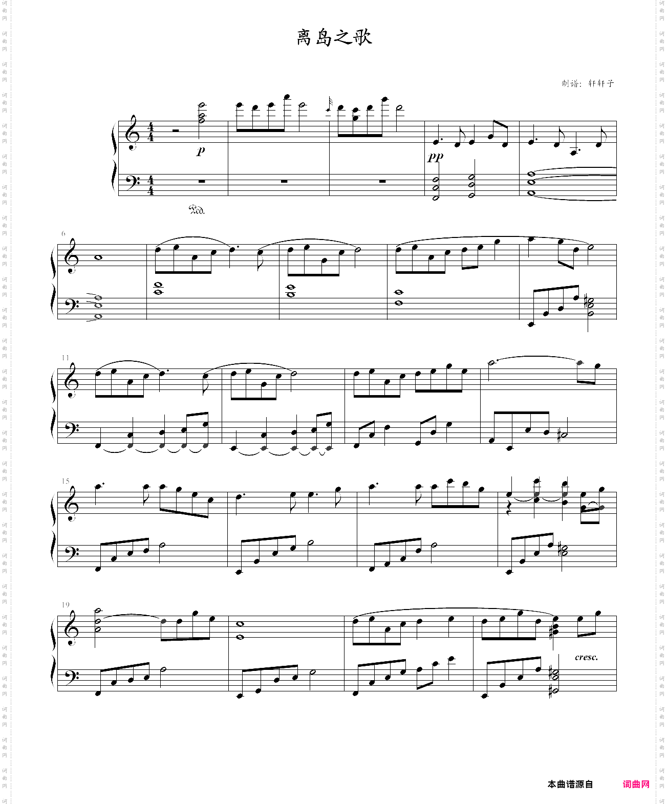 阴阳师手游不知火主题曲《离岛之歌》