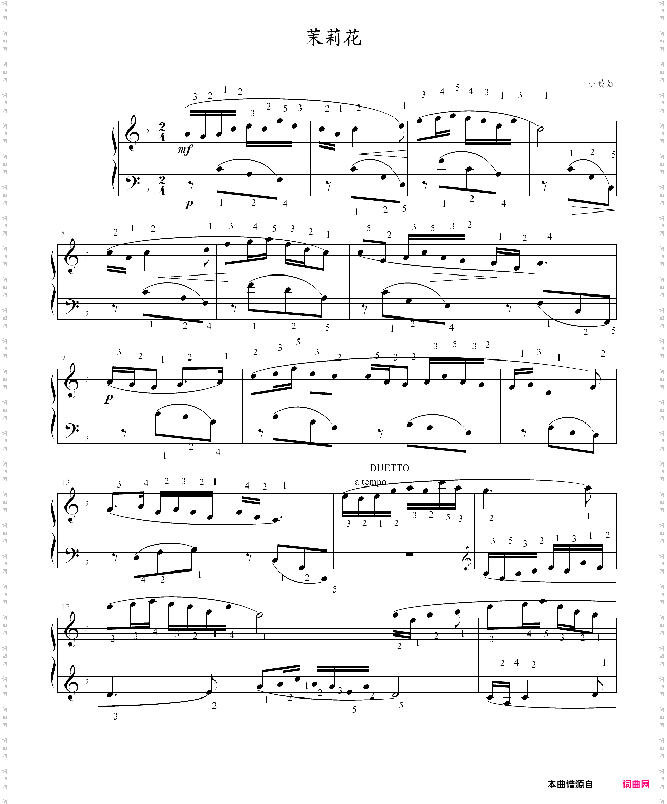 2020上海音乐学院五级考级乐曲《茉莉花》指法版