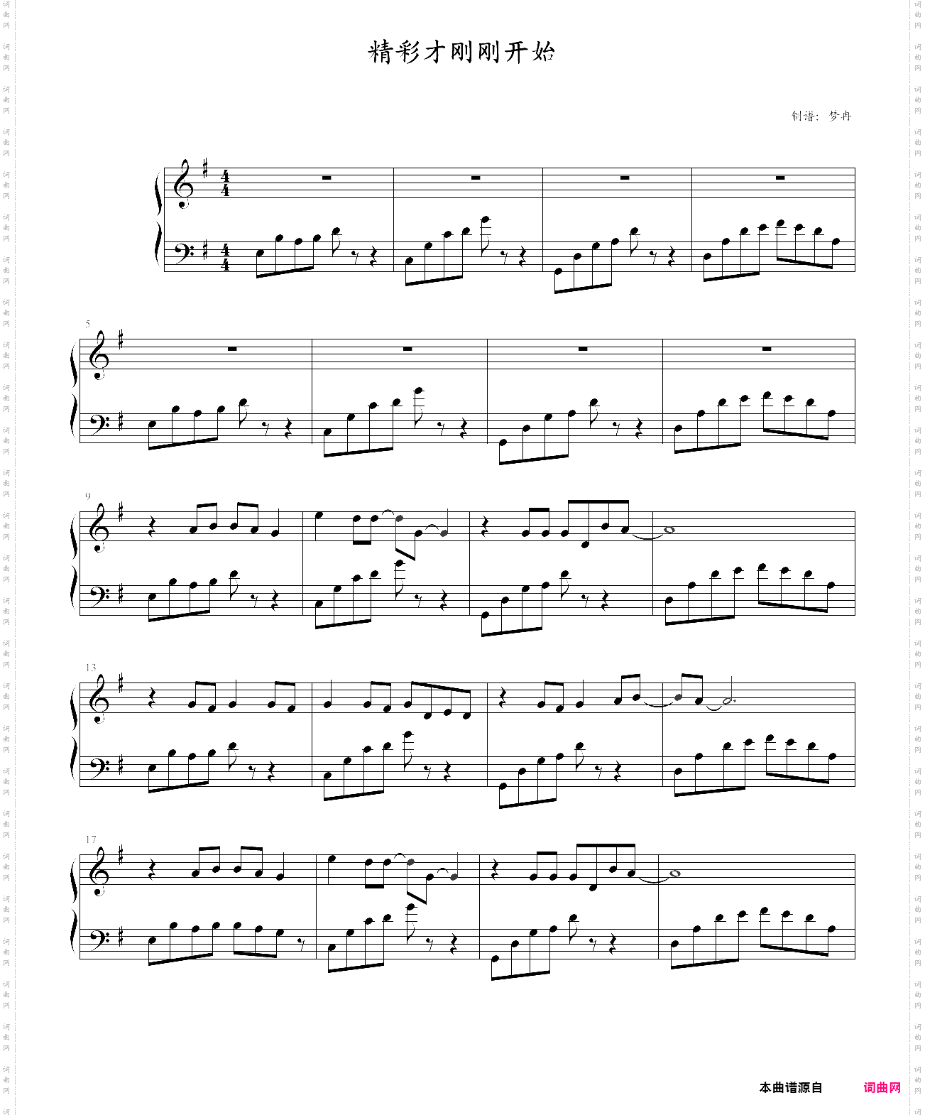 精彩才刚刚开始