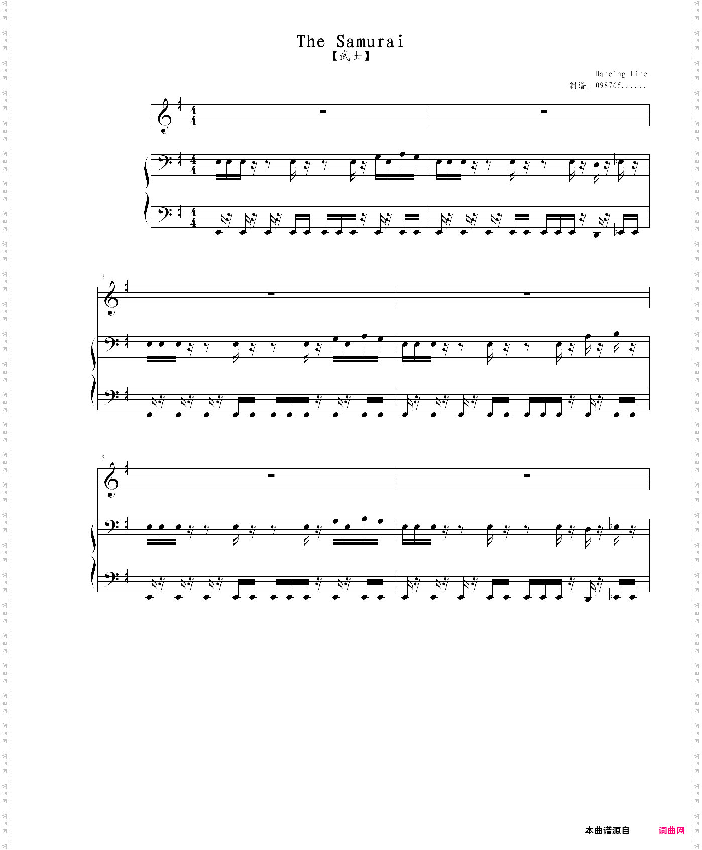 跳舞的线 武士 the samurai