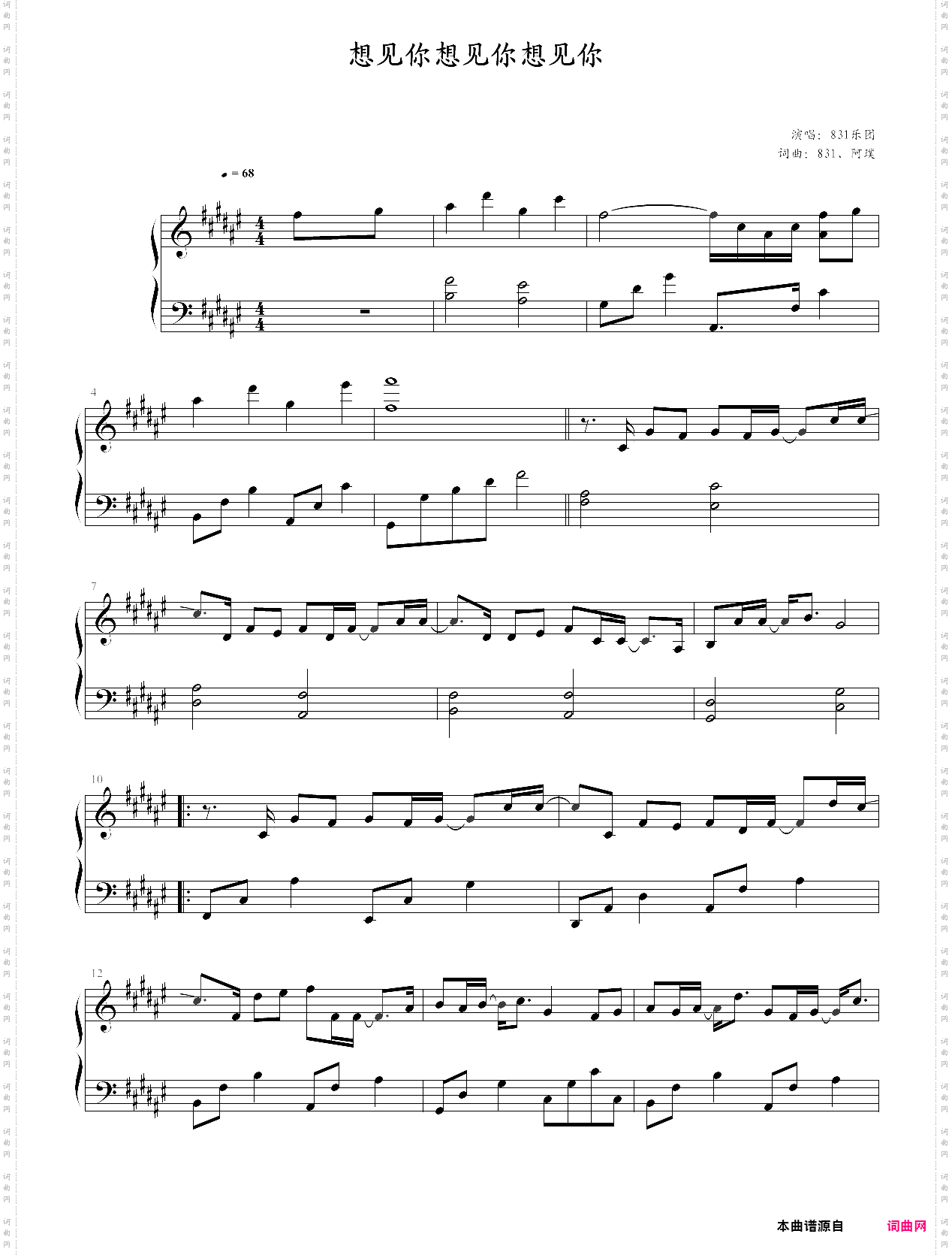 想见你想见你想见你