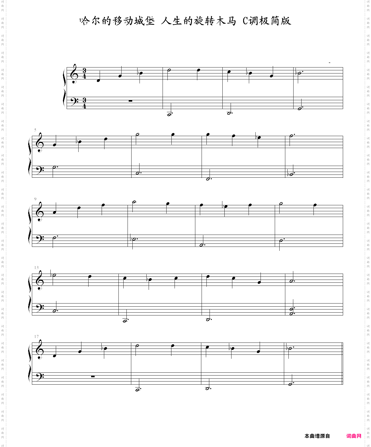 哈尔的移动城堡 人生的旋转木马 c调最简版