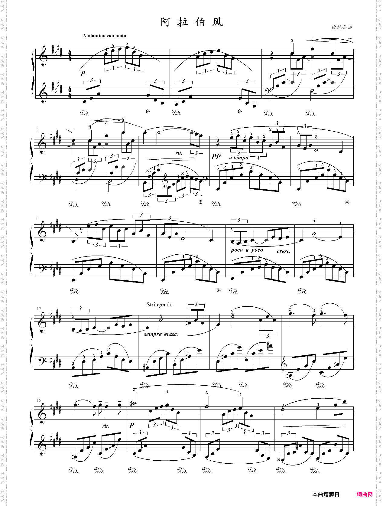 34·高师钢基四阿拉伯风-高等师范院校试用教材 钢琴基础教程修订版