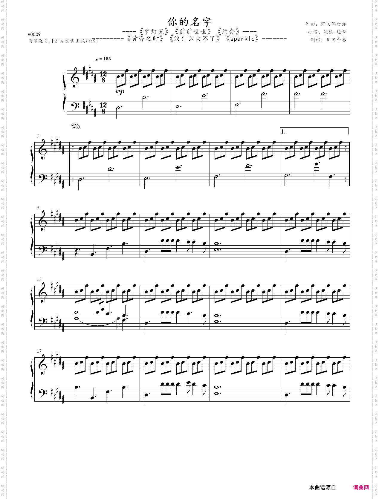 你的名字【a0009】