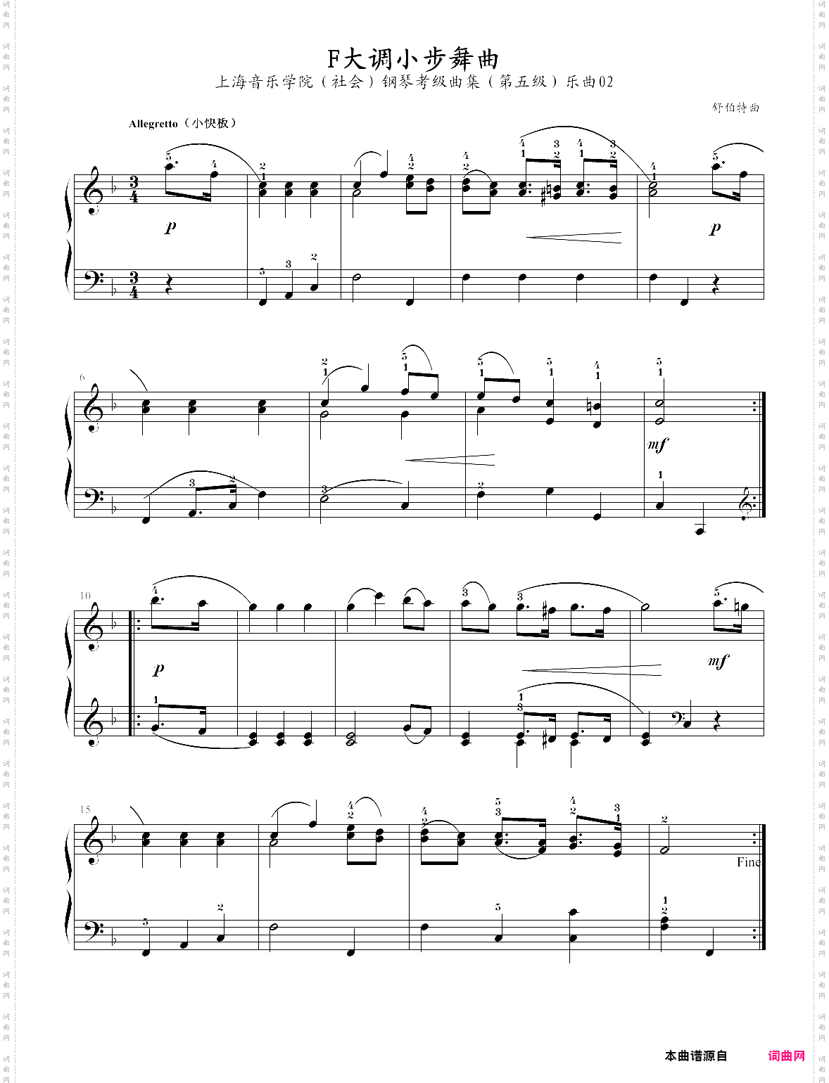 15·第五级f大调小步舞曲乐曲02-上海音乐学院社会钢琴考级曲集2018版