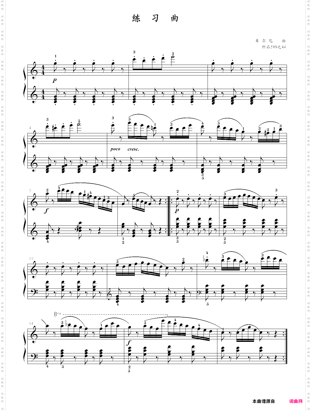 101·高师钢基一《练习曲》车尔尼