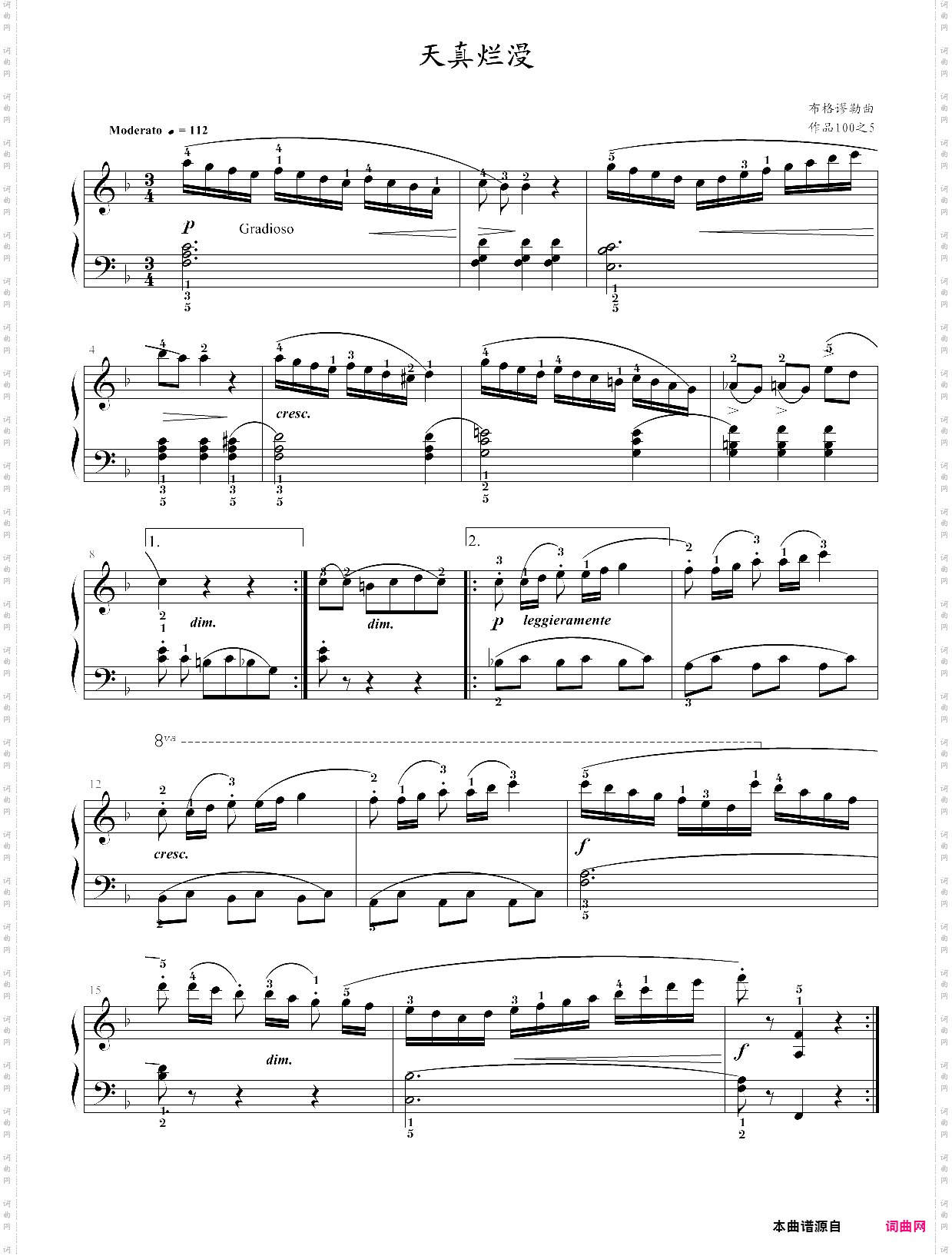 62·高师钢基一《天真烂漫》