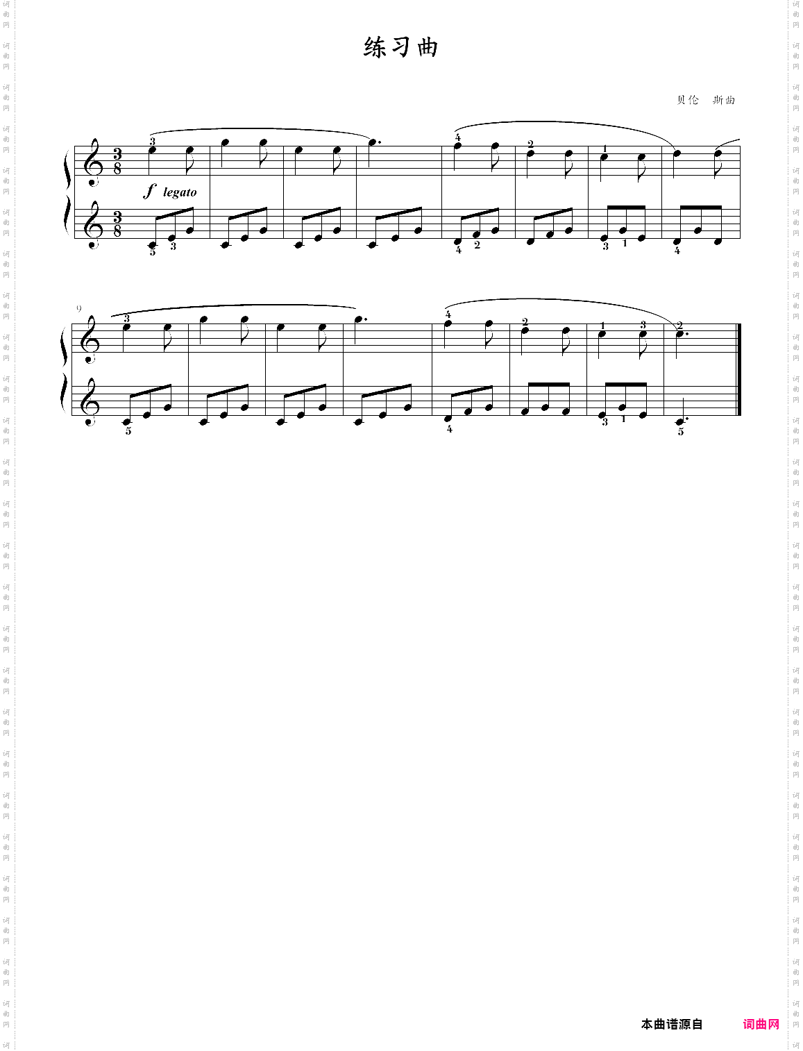 37·高师钢基一《练习曲》贝伦斯