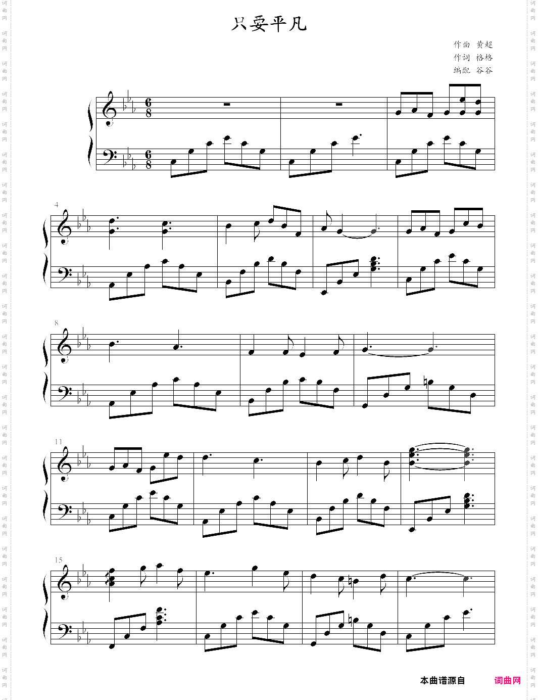 只要平凡 《我不是药神》主题曲