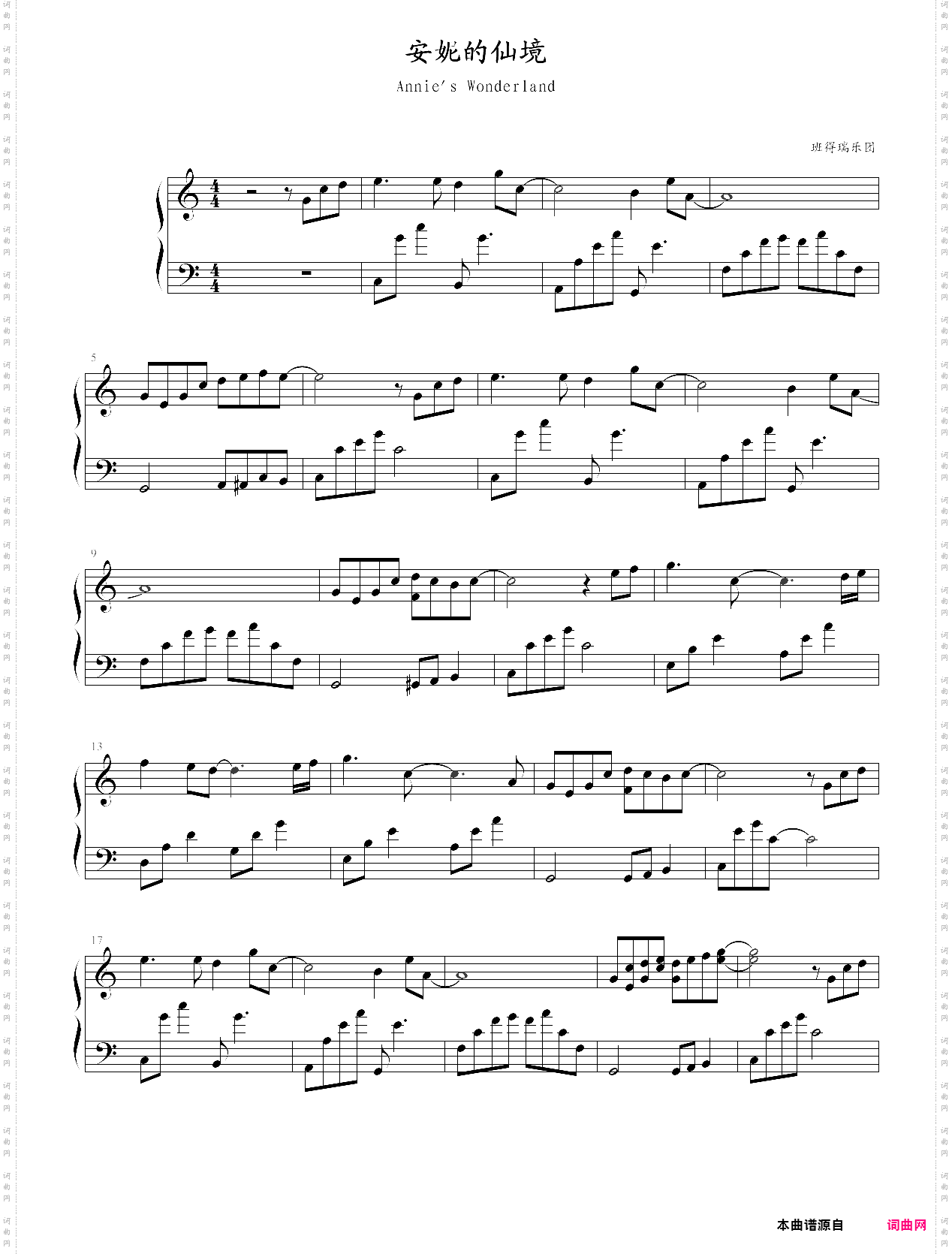 安妮的仙境c调版