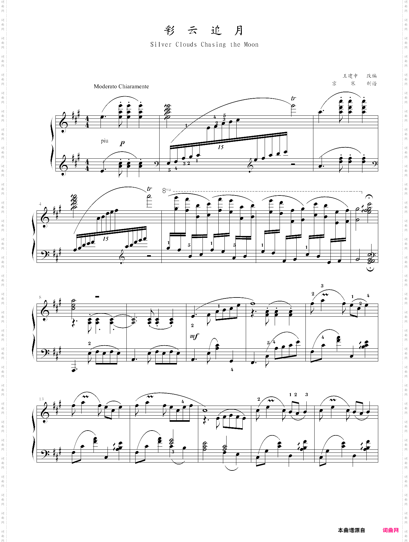 彩云追月古典完美版