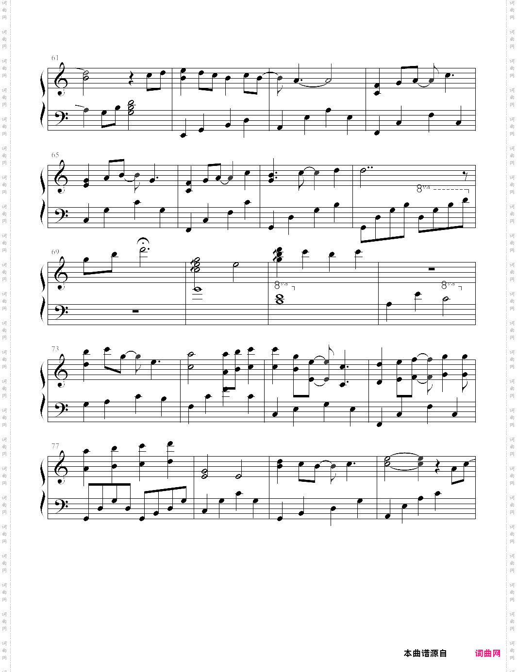 是梦吧-in c大调致我们单纯的小美好片尾曲