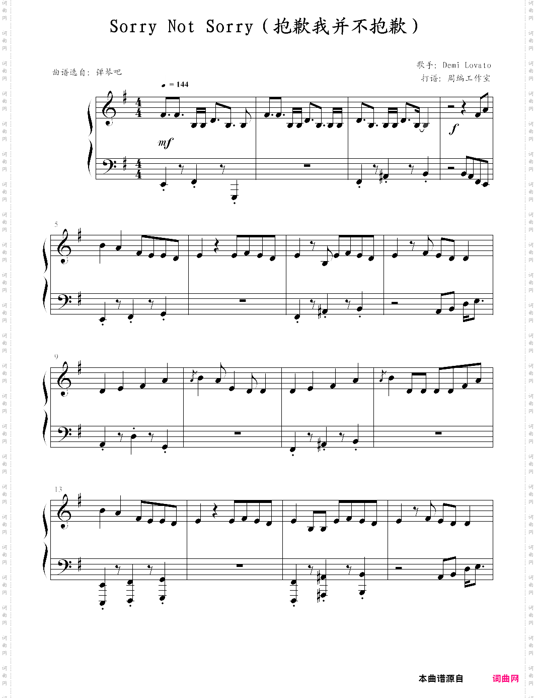 sorry not sorry抱歉我并不抱歉【demi lovato】-z0618