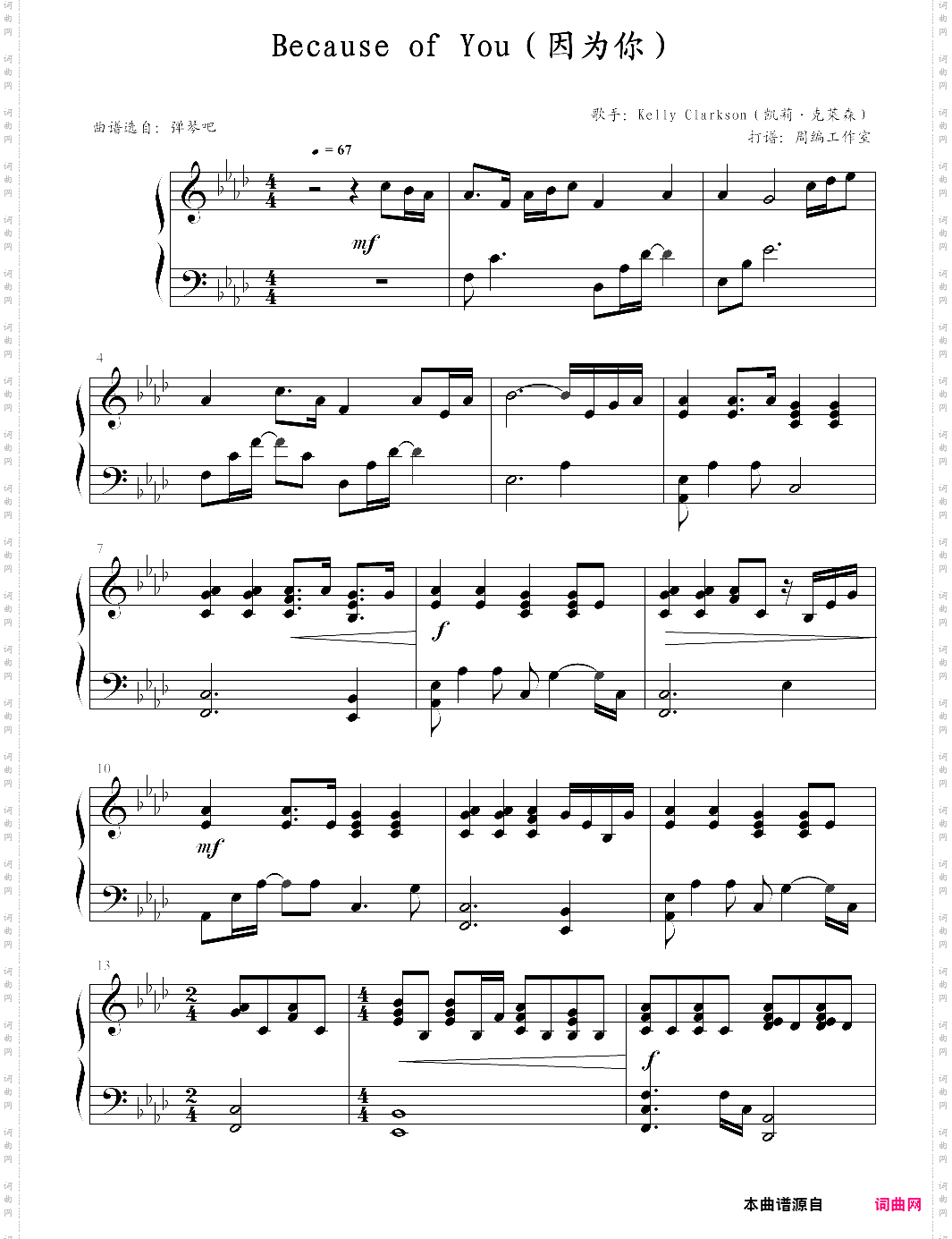 because of you【go 【ichinose】-z0614