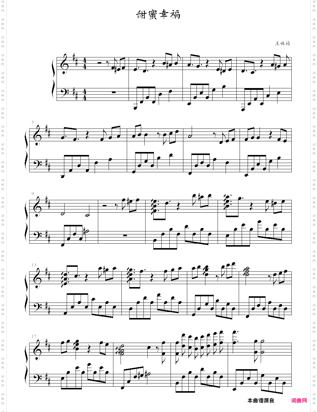 电视剧《伪装者》插曲——甜蜜幸福