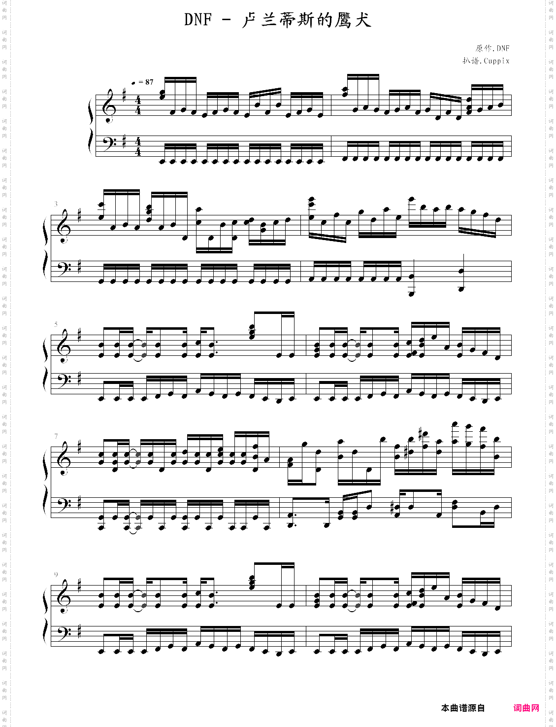 dnf - 卢兰蒂斯的鹰犬地下城与勇士