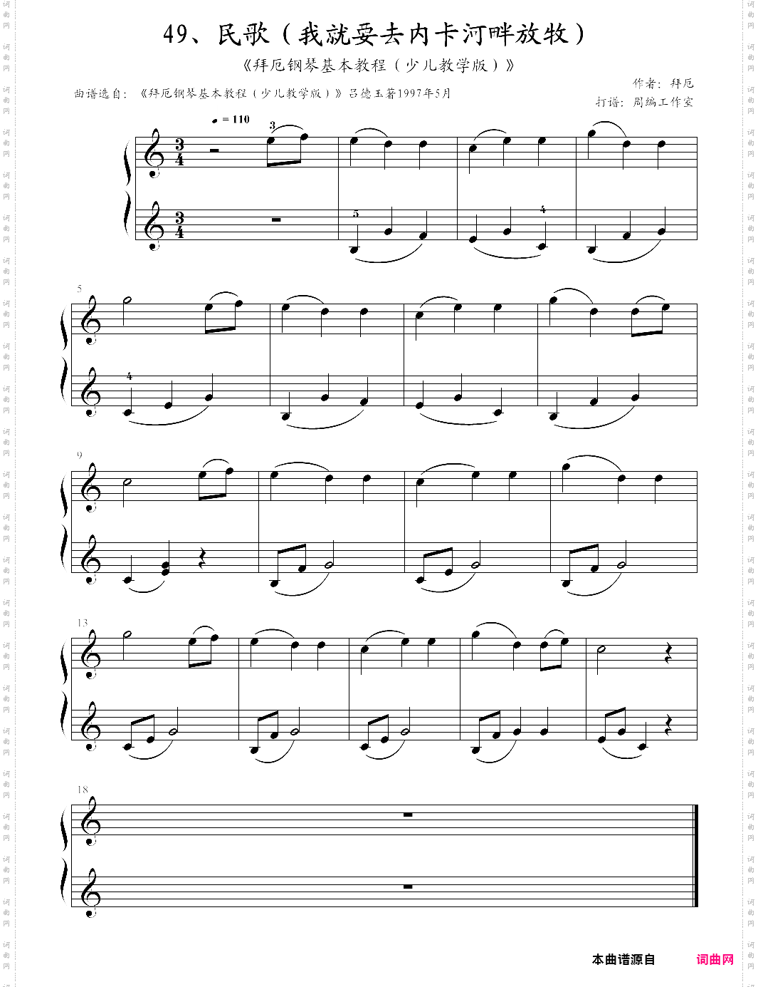 49、民歌我就要去内卡河畔放牧《拜厄钢琴基本教程少儿教学版》【拜厄】-z0494