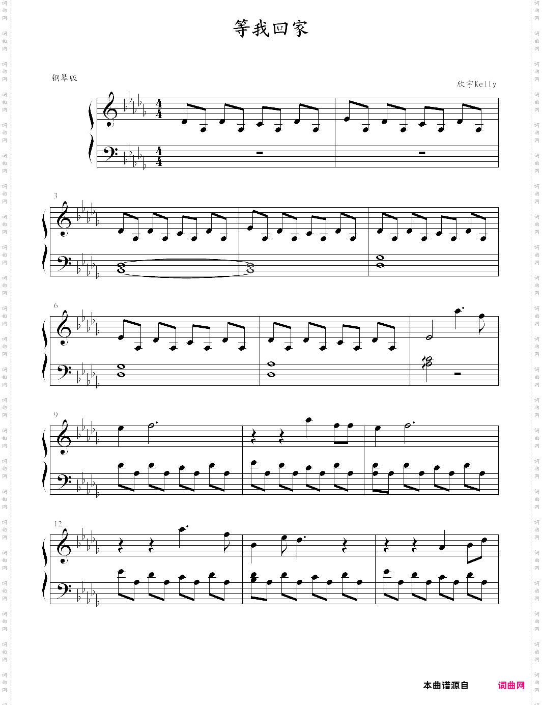 等我回家薛之谦