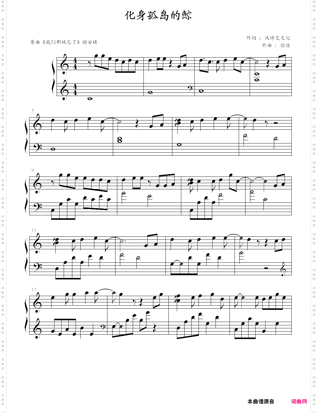 化身孤岛的鲸 c调 昼夜谱