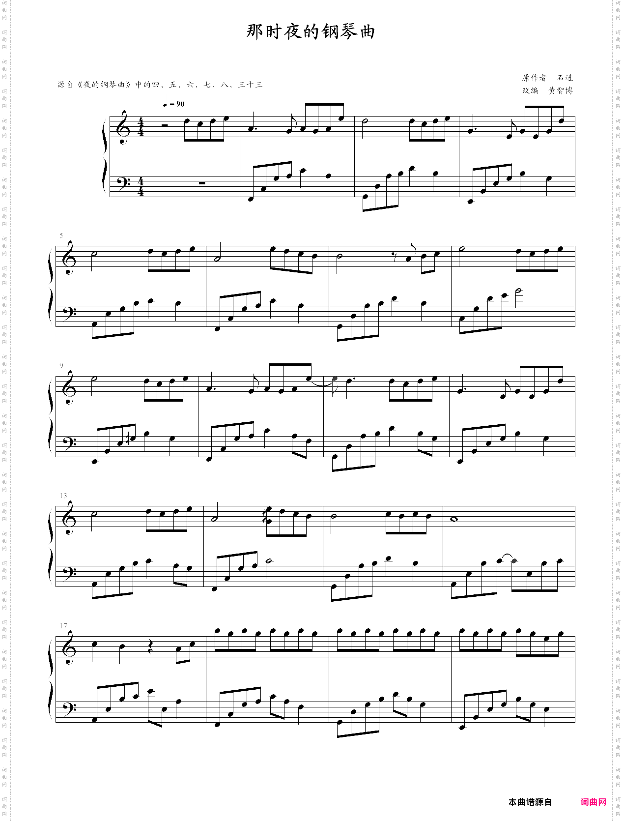 那时夜的钢琴曲